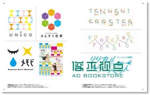 Logo Designs by Style