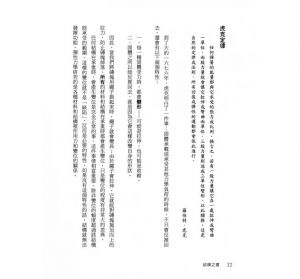 詹姆斯•愛德華•戈登《結構之書：從自然物到人造物，萬物成形與屹立不搖的永恆祕密》臉譜 