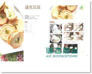 我的手做巧克力14[桂氏文化][高淳麗]