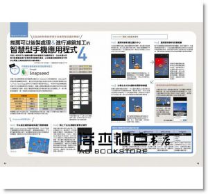 CAPA《用手機也能拍得更好的100個妙方：完美攝影微調術》尖端