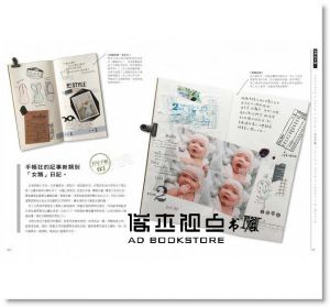 柑仔, 黑女《文具手帖【偶爾相見特刊】：手帳們！》野人