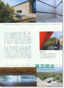 CASA BRUTUS 11月號/2013（总第164期）现在最想去的美术馆