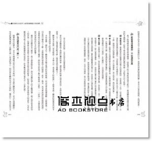 王擎天《叛逆反骨也不怕：淡定教養5招》 [活泉]