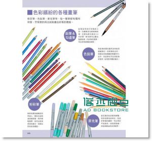 Anly時尚禮服插畫 [朵琳][羅安琍]