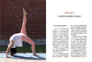葉鳳凰《養氣經絡瑜伽──運用經絡的氣行導引》積木