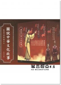 周功鑫《戰國成語與趙文化套書(含導讀本共11冊)》台北三