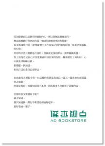 现货 艾莉《沒有你, 到不了的地方》悅知文化