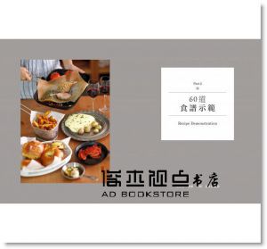 穌彥彰 《低烹慢煮：60道完美易學的低溫烹調食譜，家庭廚房也能端出專業水準的Sous Vide料理》 [積木]