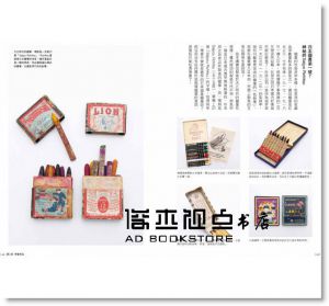 鯛迪（たいみち）《好想擁有的老時光文具：從明治到昭和時期，橫跨100年的美好收藏，發現舊時文具裡的歷史軌跡》 [麥田]