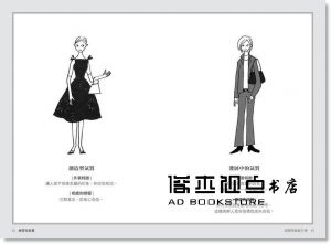 加藤惠美子《 練習有氣質：在人生關鍵時刻，展現優雅自信的魅力法則》遠流
