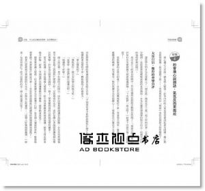 渡瀨謙 《問話的藝術：一開口就能破冰，90%讓對方暢快說，再冷的交談也會變熱絡》方言文化