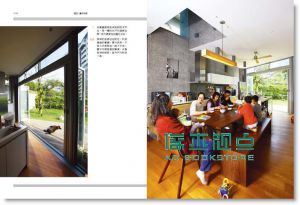 林黛羚《想住一輩子的家 採光通風的老屋綠改造》 自由之丘