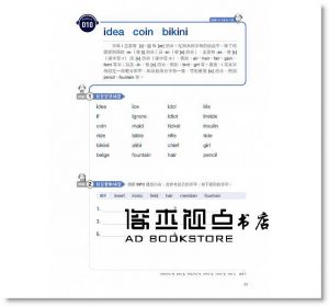 金載賢《關鍵字英文聽力訓練法：用句型公式掌握句子重點，抓住幾個字，瞬間聽懂老外整句話！(附聽力提升MP3)》 國際學村