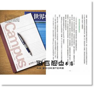 土橋正《文具的品格：全球經典文具的深度巡禮》行人