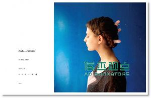 莎妹书: Be Wild不良 Be Wild: Shakespeare's Wild Sisters Group莎士比亚的妹妹们的纸上写真剧场: 影像+拼贴+文学+设计的混种策演、跨域暴动