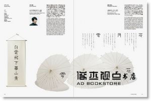 《Applied Typography 28>