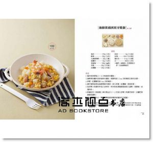金煐斌《寒天蒟蒻 低GI美味料理：150道排毒、瘦身、抗氧化的低卡食譜，三餐吃能急速瘦；兩餐吃就會慢慢瘦》 [方言]
