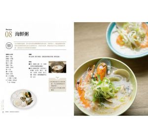 《真食手作，Vicky的無添加日常廚房：35款醬料x138道家庭味，用真食物找回全家人的健康 》常常生活