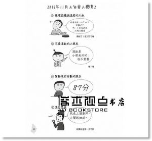 台灣人最愛排隊小吃大集合 [楊桃]