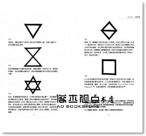 现货 符號之書：幾何、宗教、天文、私徽，歐洲經典符號造形圖解