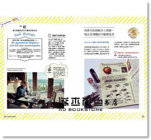 一起來手帳同樂會《給我看你的手帳吧！：全球最強25人手帳大揭祕x99本熱血手帳徹底調查》一起來出版