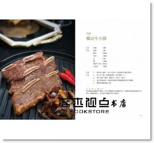  Irene《私廚女王Irene的快速料理：40道家常×經典×創意食譜，10分鐘美味上桌》尖端