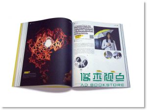 IdN Extra 10：buyMeDesign