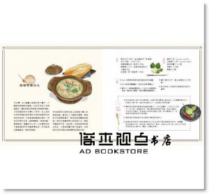 維多利亞《小家庭的餐桌日常：從家常菜、風味食，到撫慰人心的中西甜點，幸福料理美味上桌！》[木馬]