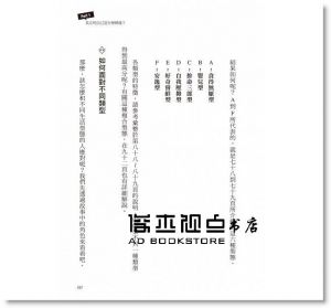 《你真的有被討厭的勇氣嗎？：9大自我評量表與實踐故事》究竟