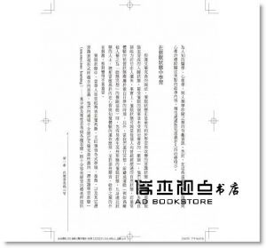米爾頓.艾瑞克森《催眠之聲伴隨你：催眠諮商大師艾瑞克森的故事與手法（五版）》生命潛能