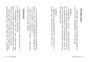 泰洛.史密斯博士《瑜伽教學的藝術與事業：邁向專業師資之路》