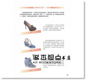 摩天文傳《女王的高跟鞋：自信，從鞋子開始》 有意思
