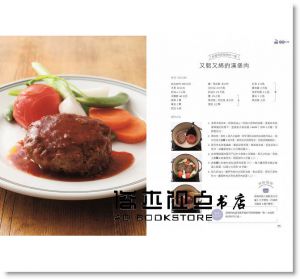 岩崎啓子《鑄鐵鍋無水料理極上食譜：原味精華、鮮甜濃縮、減法調味，從燉煮、煎烤、油炸到甜點，簡單做出絕品美味的神奇烹調術》PCuSER電腦人文化