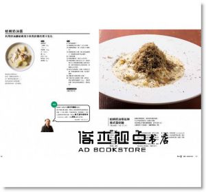 世界醬汁．沾醬大全 [柴田書店][東販]