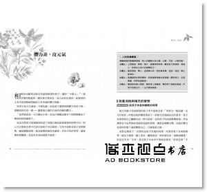林亨澤《青少年身心療癒處方箋：第一本結合心理、食療、穴道按摩的青少年療癒百科，陪孩子走過動盪的青春期》地平線文化