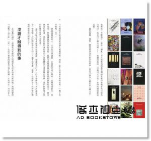 都築響一《圈外編輯》臉譜