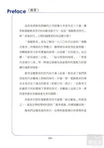 高城幸司《我的第一本職場心理學》易富文化
