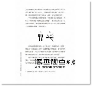 善用語言元素及知識，英文學習快N倍 [秀威經典]