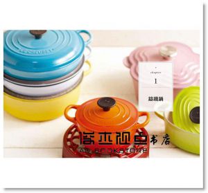 陳姬元《常備鍋料理全書：用8款經典鍋具，燉肉、熬湯、煮飯、烤甜點等，做出66道東西方美味道地料理》采實文化