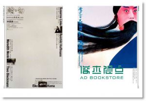 霍榮齡/ 尹萍《凝視: 霍榮齡作品 1972-2015》 遠流