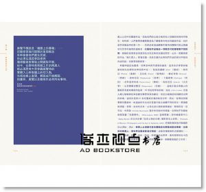 亞德里安．喬治《策展人工作指南》典藏藝術家庭