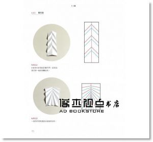 保羅．傑克森《設計摺學全書－－建立幾何觀念，強化空間感，激發設計師、工藝創作者想像力和實作力的必備摺疊觀念與技巧》積木