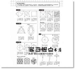 中嶋由美子 《職人必藏增訂版！拼布基本圖案集1050：製圖方法.縫份倒向.拼接配置.作品實例全收錄》 [雅書堂]