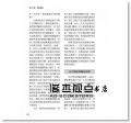 美國小兒科學 0-5歲完整育兒百科（全新修訂第七版)晨星  