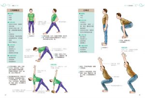  霍麗娟《圖解瑜伽聖經 (新版)
》華威國際