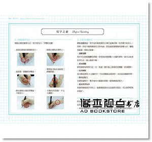 鋼筆．電影佳句──鋼筆習字，動人成句  [帕斯頓]