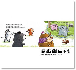 動物要搬家(注音版) [文房][王蕙瑄]