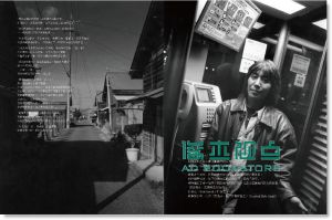 小林紀晴《日本之路》大鴻藝術