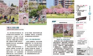 瓶顆《東京櫻花自由行》太雅出版社