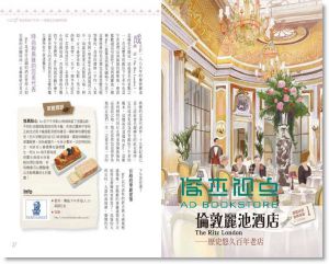 现货 楊玉琴《英式下午茶的慢時光: 維多利亞式的紅茶美學》